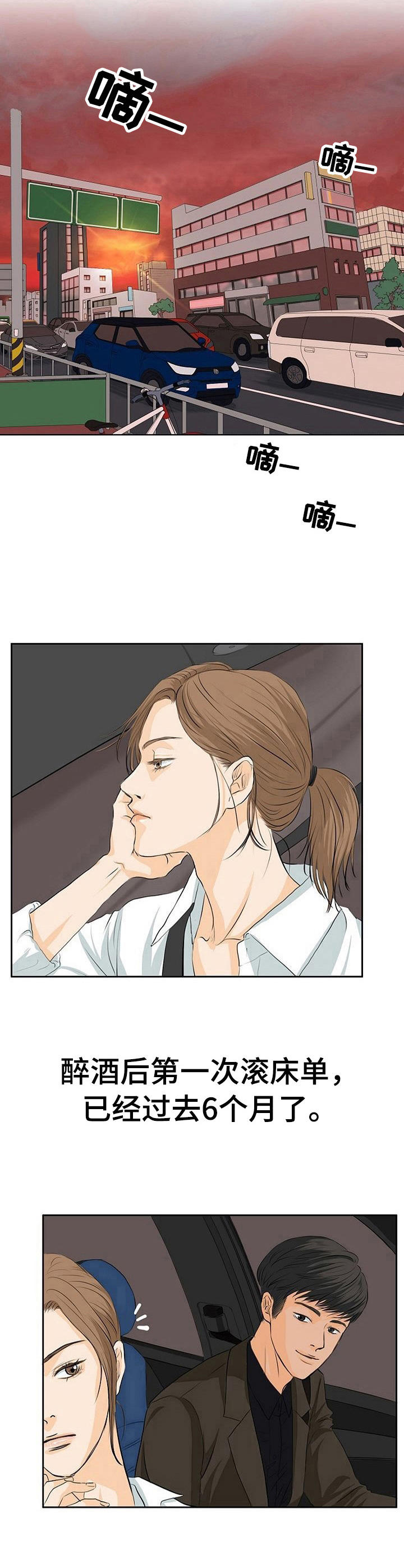 《酒吧轶事》第1章如你所愿 第7页