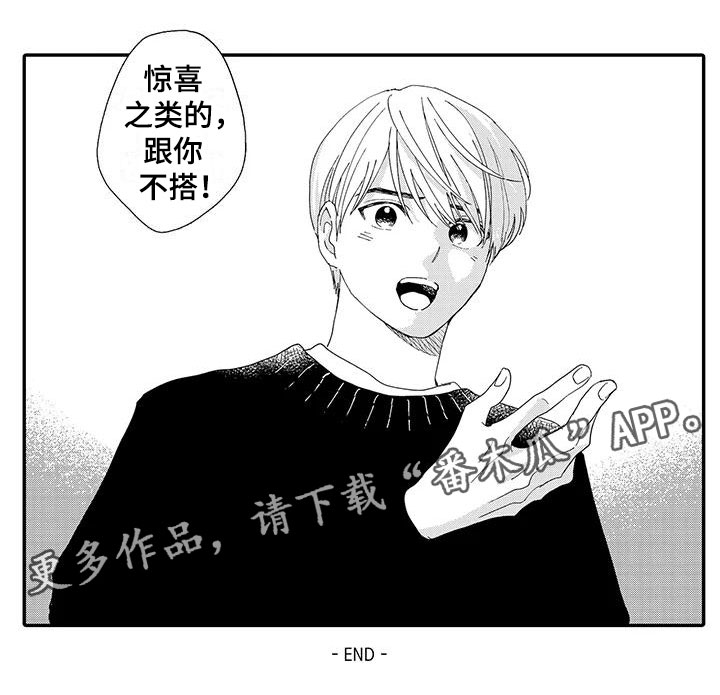 《模特守则》第21章惊喜 第11页