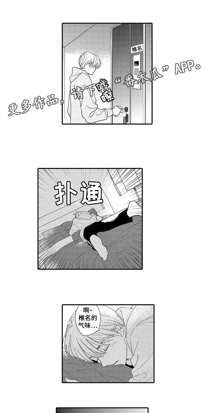《模特守则》第21章惊喜 第1页