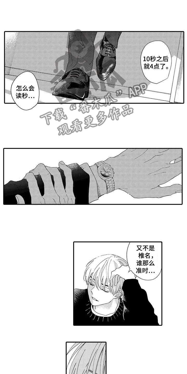 《模特守则》第21章惊喜 第5页