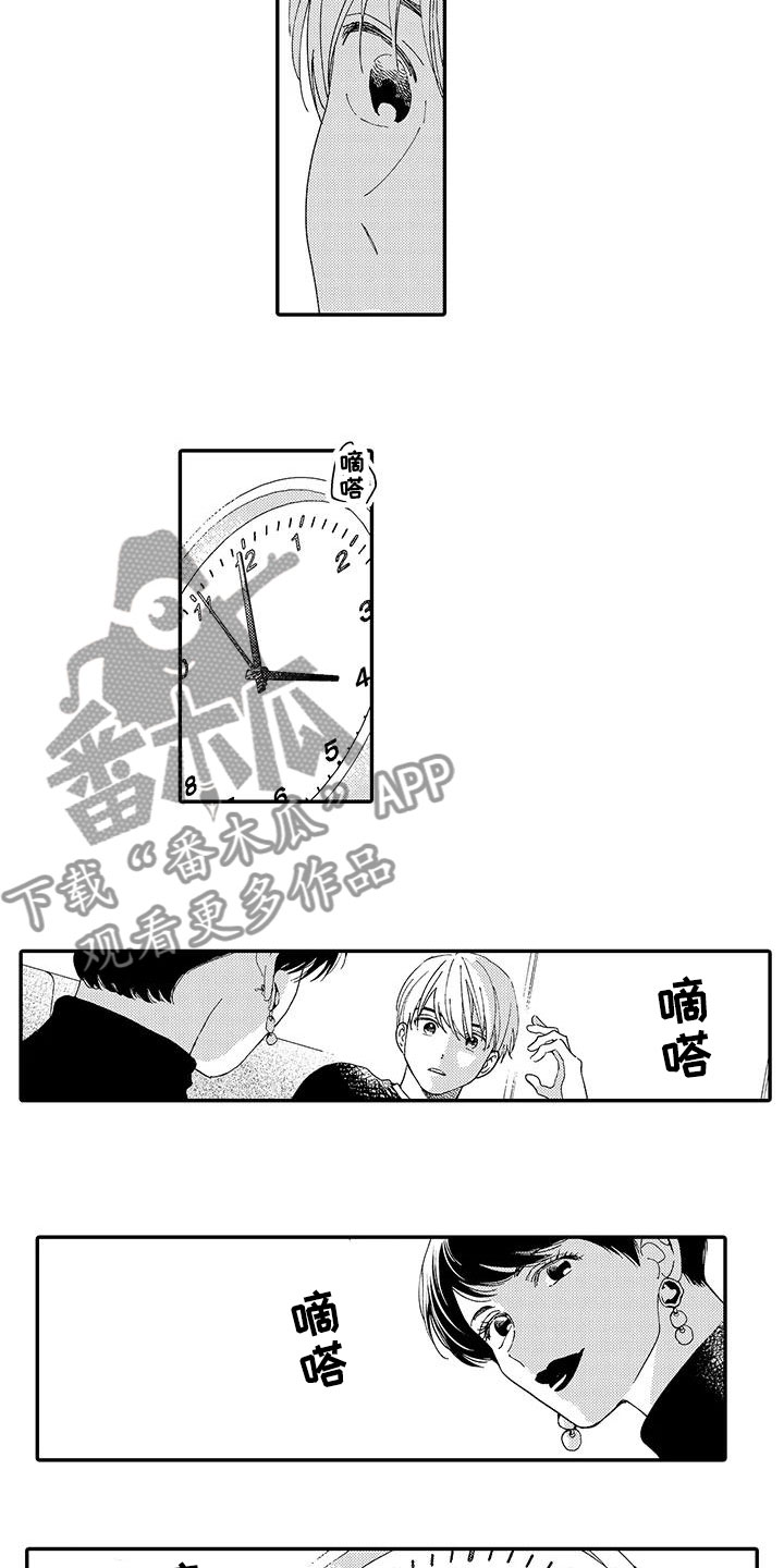 《模特守则》第21章惊喜 第6页