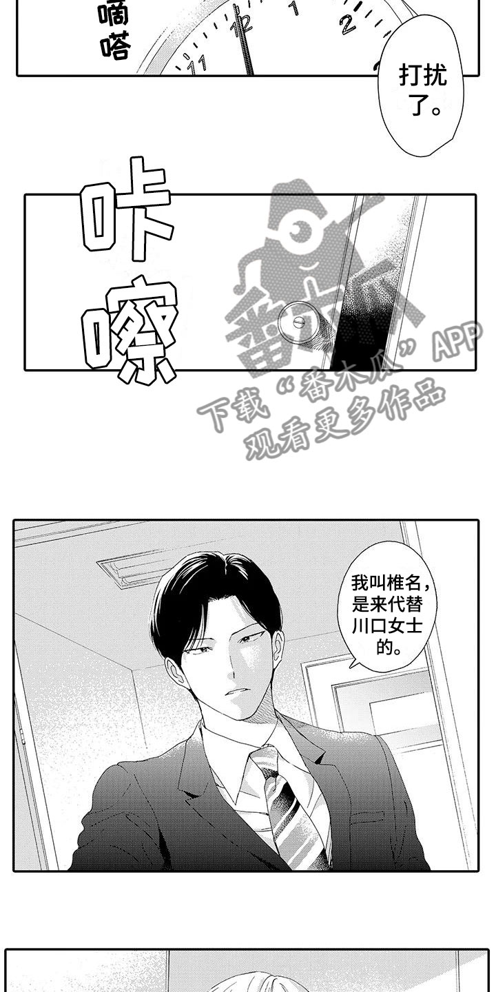 《模特守则》第21章惊喜 第7页