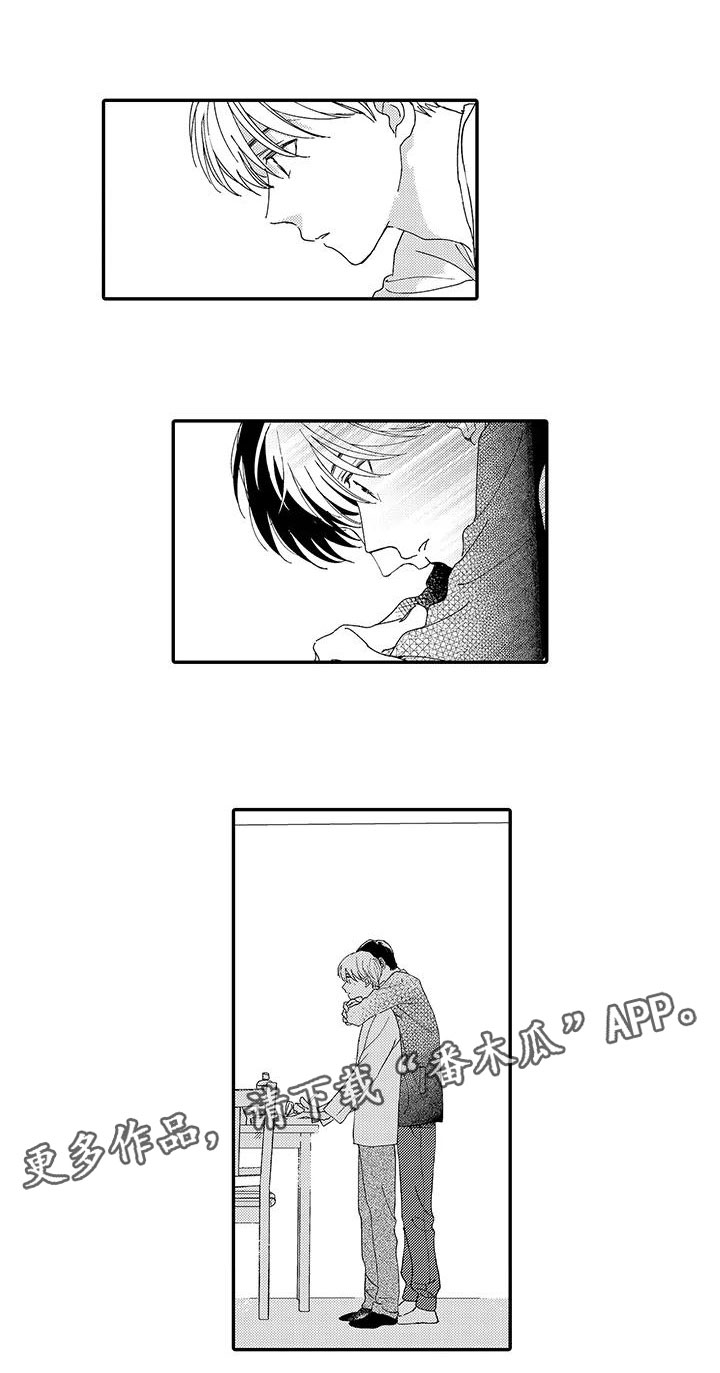 《模特守则》第19章拥抱 第10页