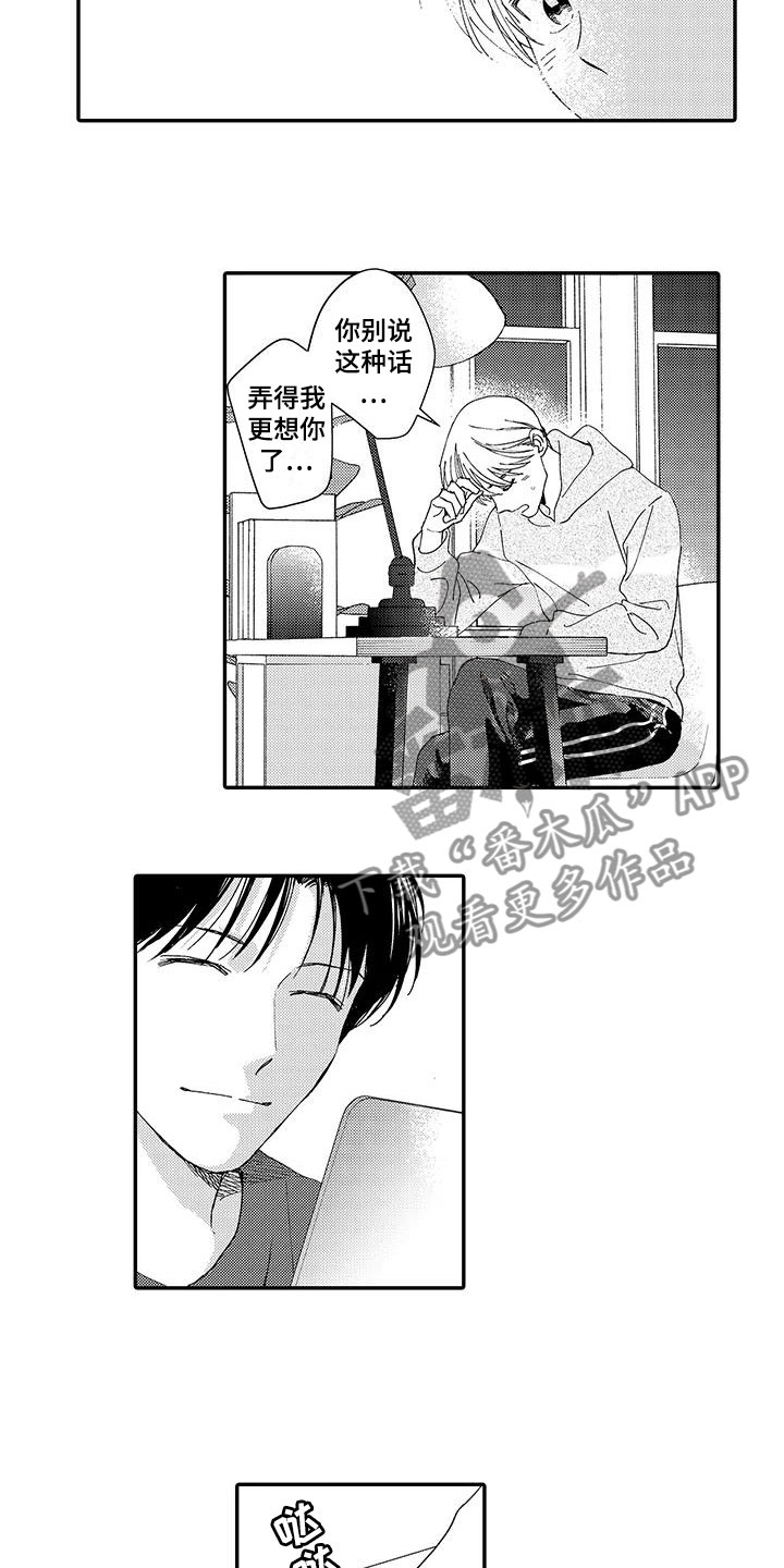 《模特守则》第20章等待 第10页