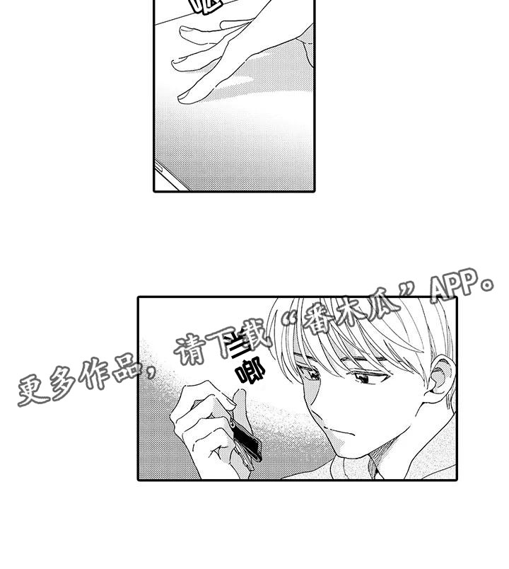 《模特守则》第20章等待 第11页