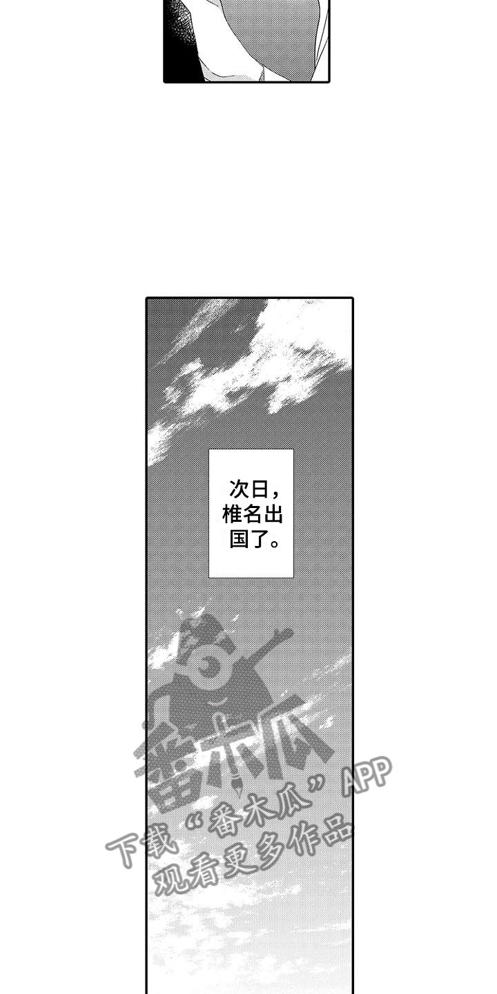 《模特守则》第20章等待 第6页