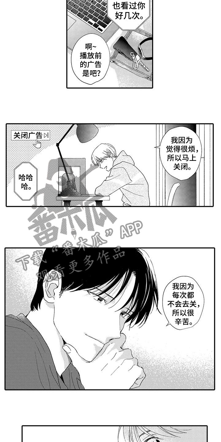 《模特守则》第20章等待 第9页