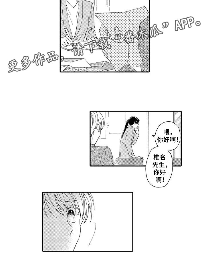 《模特守则》第16章见面会 第12页