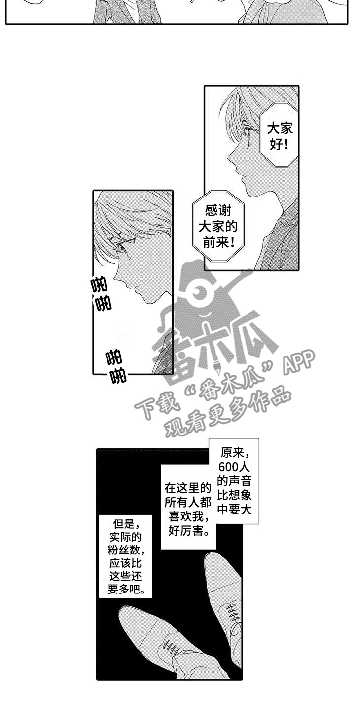 《模特守则》第16章见面会 第2页