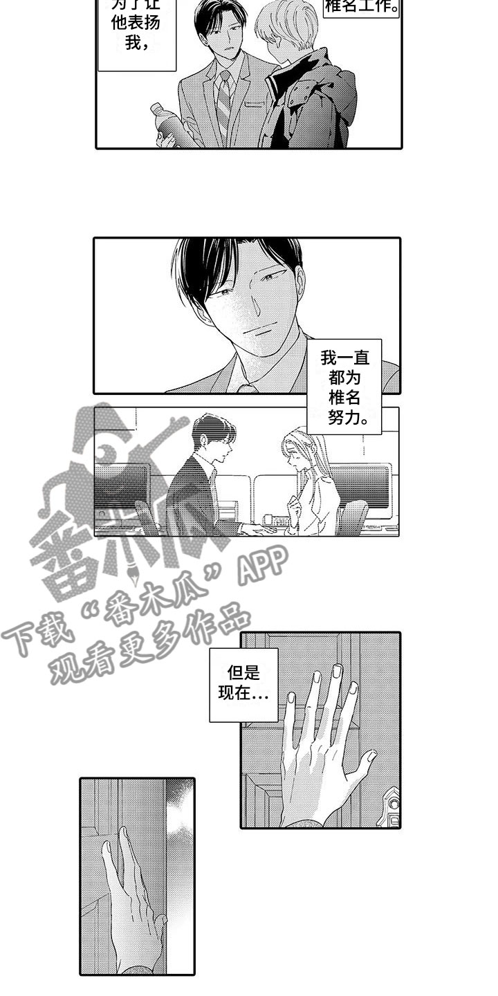 《模特守则》第16章见面会 第4页