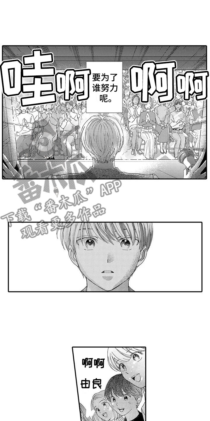 《模特守则》第16章见面会 第5页