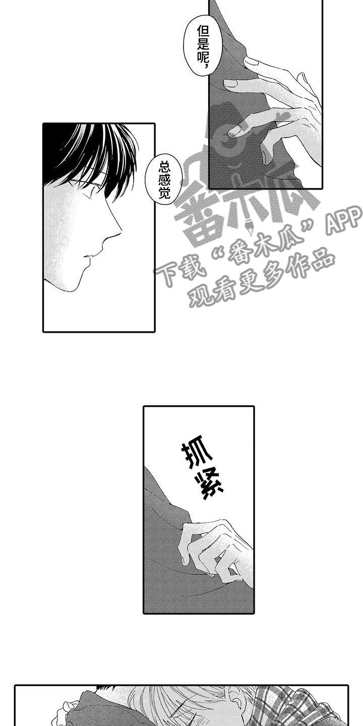 《模特守则》第17章不想分开 第12页