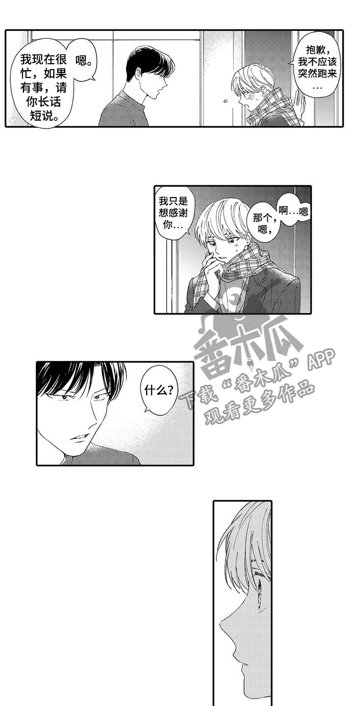 《模特守则》第17章不想分开 第7页