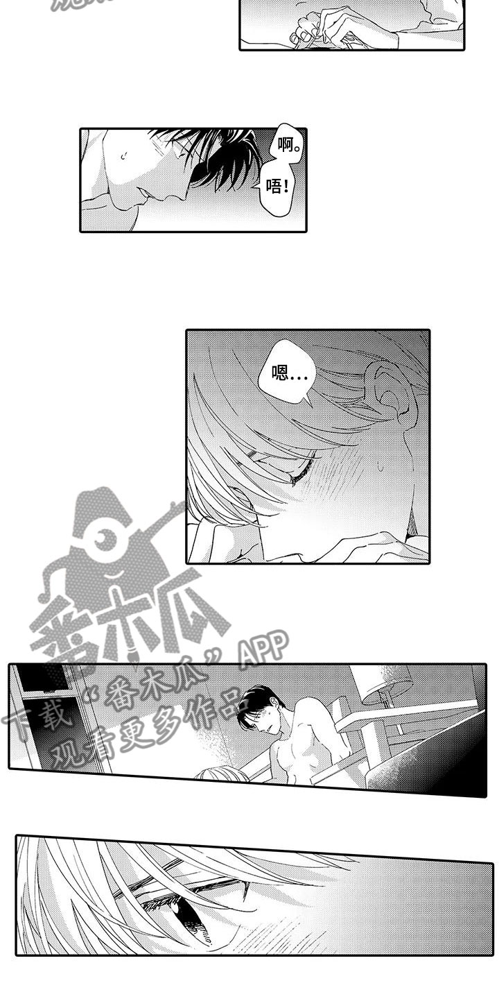 《模特守则》第18章心意 第10页