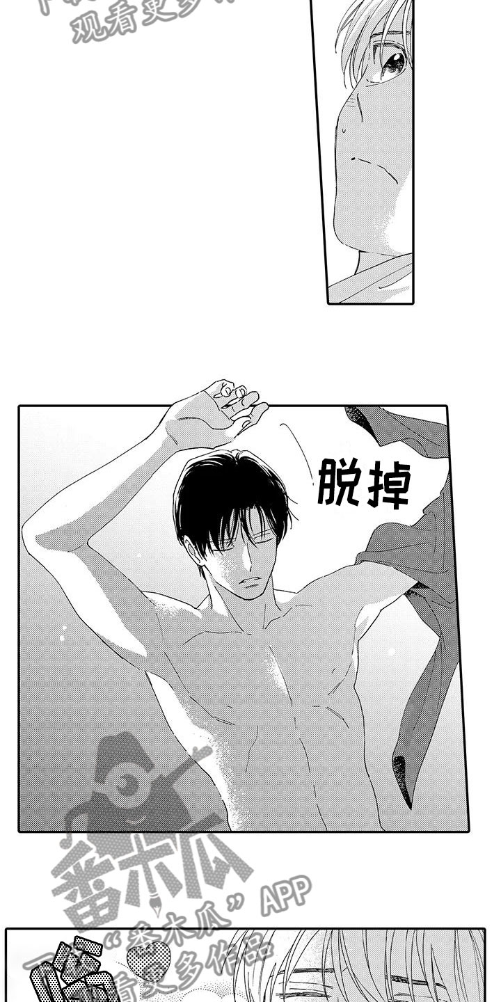 《模特守则》第18章心意 第7页