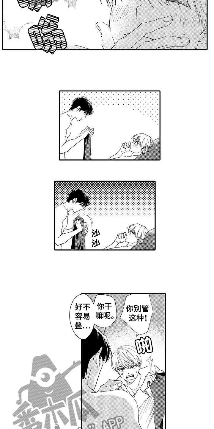 《模特守则》第18章心意 第8页