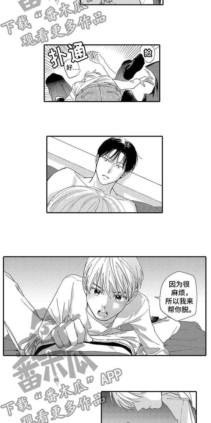《模特守则》第18章心意 第9页