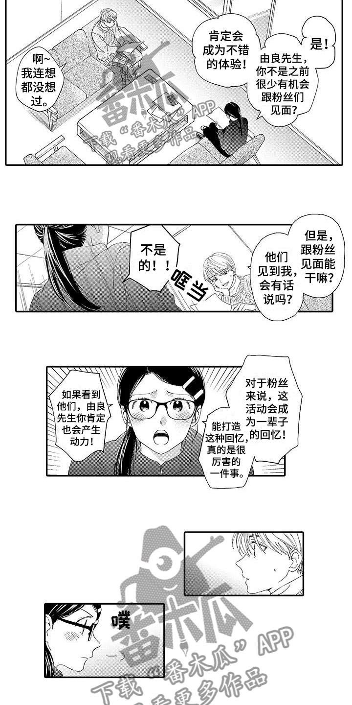 《模特守则》第15章妒火 第7页