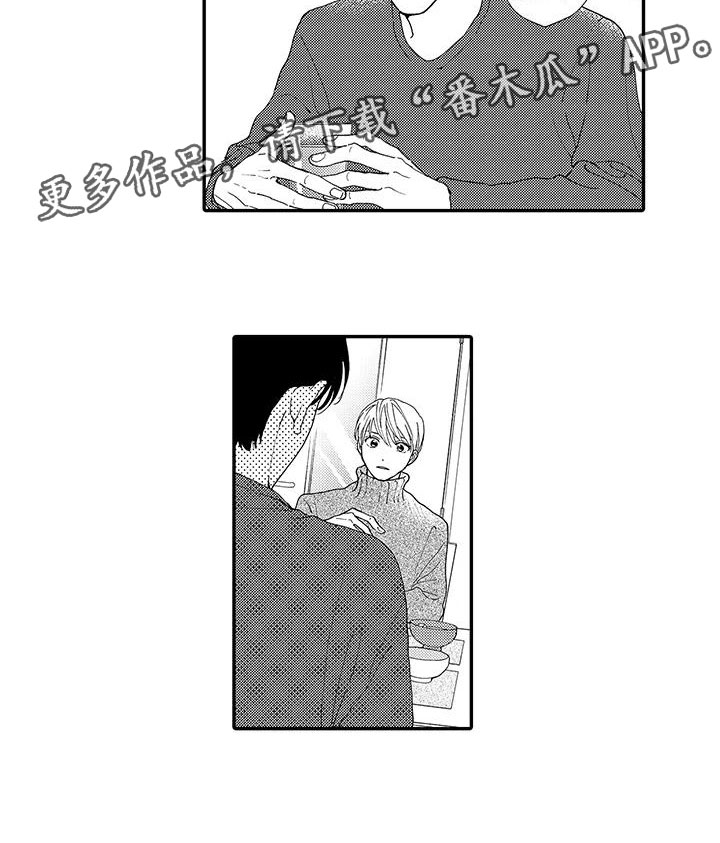《模特守则》第13章换经纪人 第12页