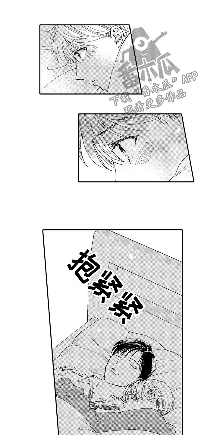 《模特守则》第13章换经纪人 第2页