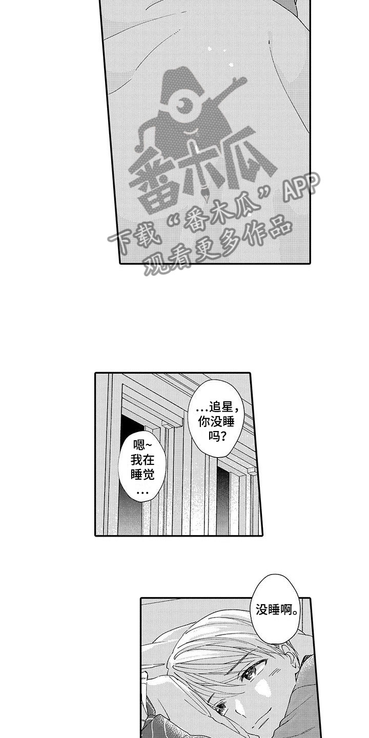 《模特守则》第13章换经纪人 第3页