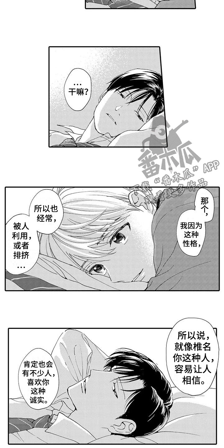《模特守则》第13章换经纪人 第4页