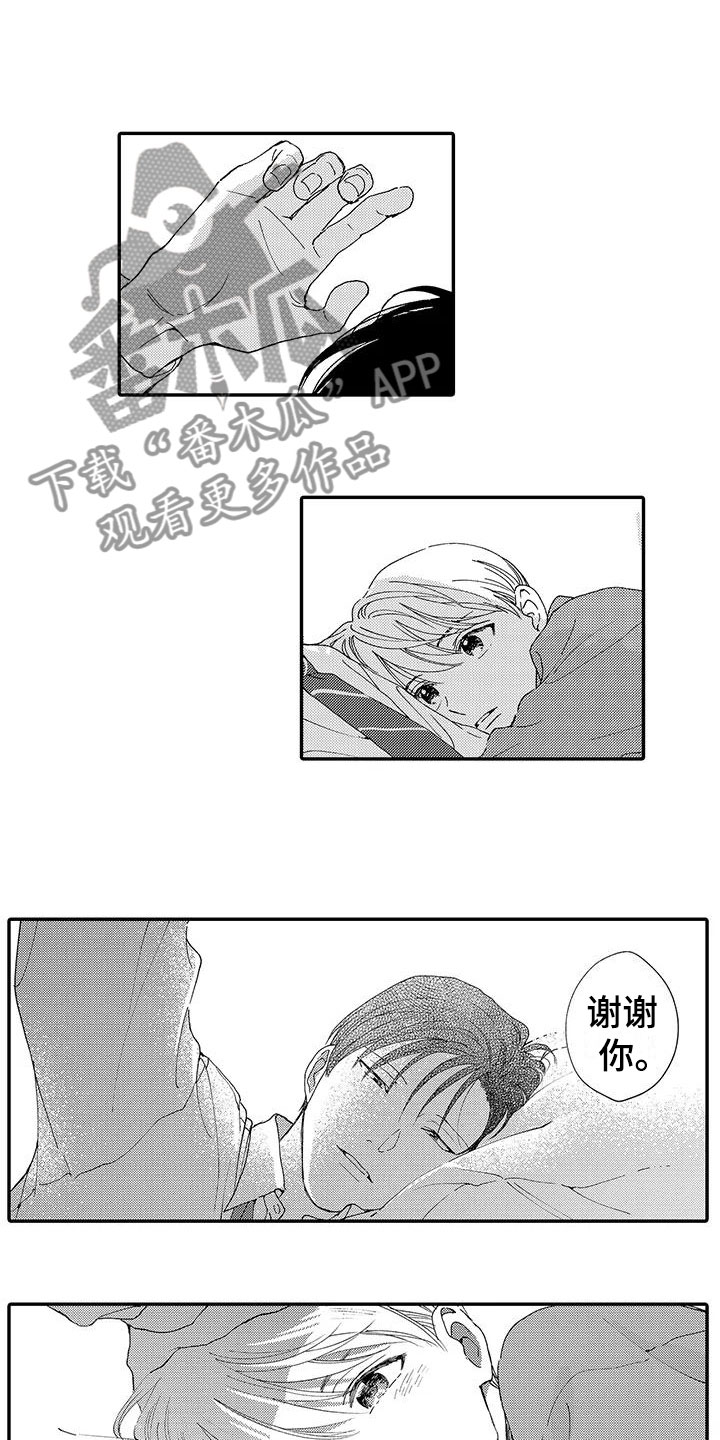 《模特守则》第13章换经纪人 第5页