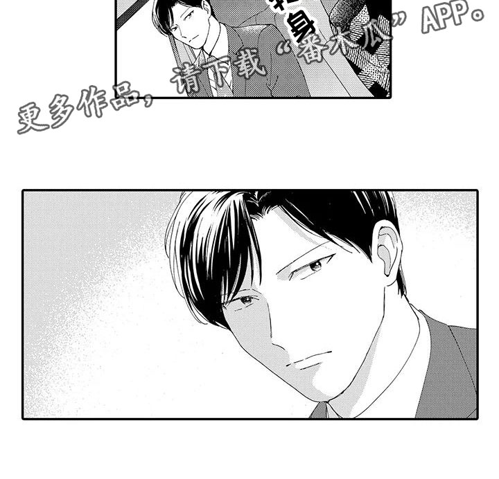 《模特守则》第14章真正的真相 第12页