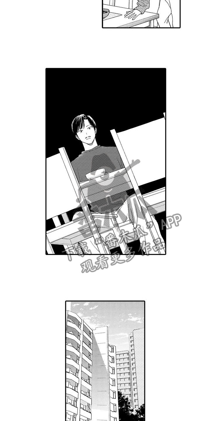 《模特守则》第14章真正的真相 第6页