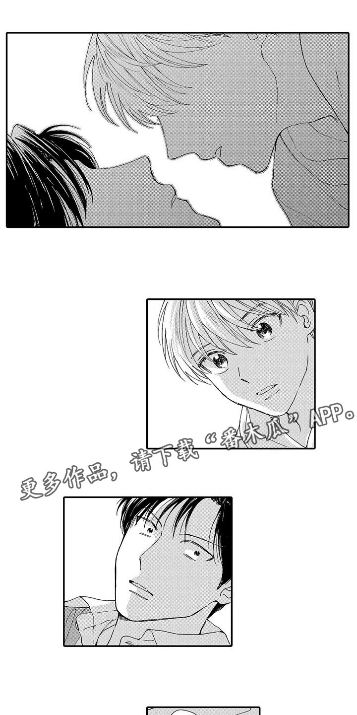 《模特守则》第11章嫉妒 第1页