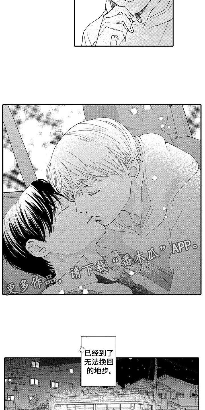 《模特守则》第10章喜欢 第12页