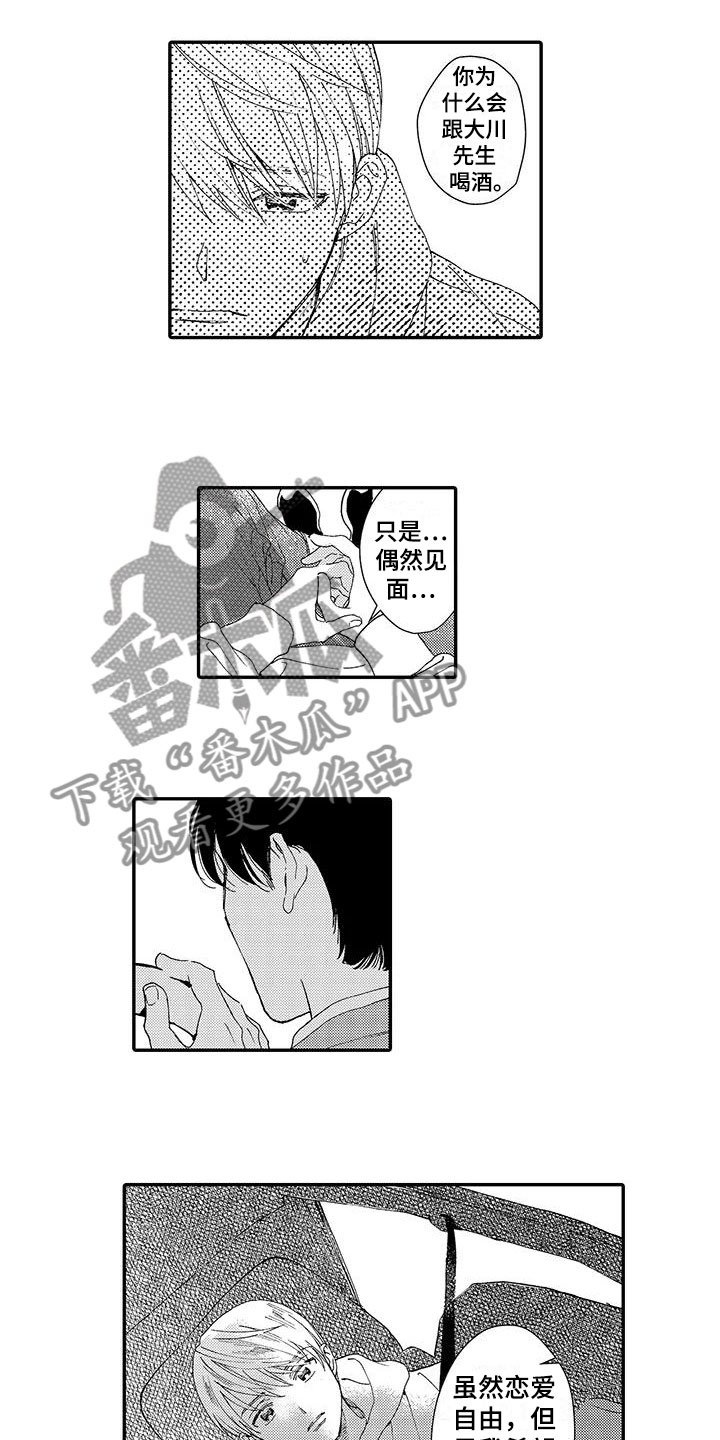 《模特守则》第10章喜欢 第3页
