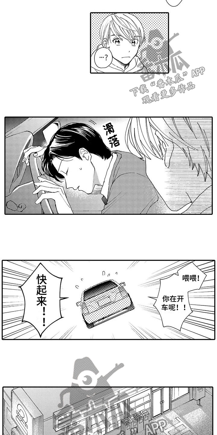 《模特守则》第10章喜欢 第6页