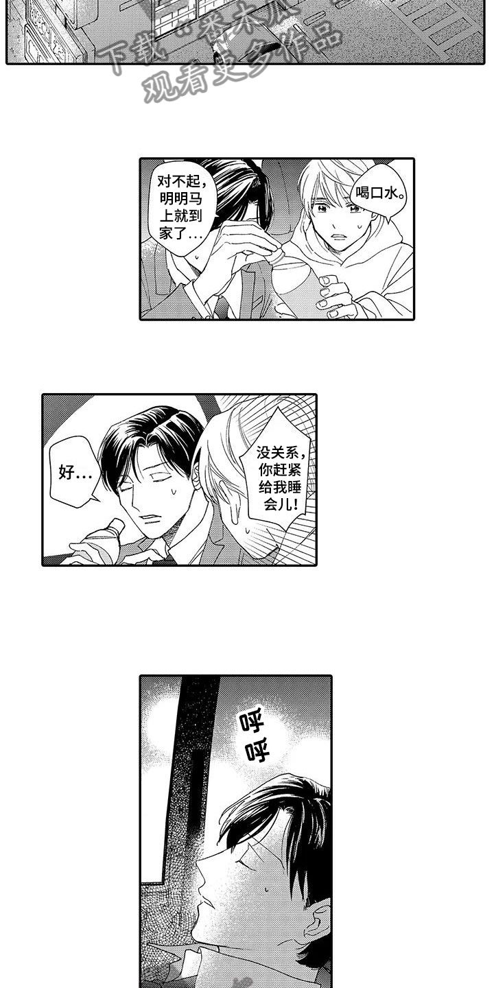 《模特守则》第10章喜欢 第7页