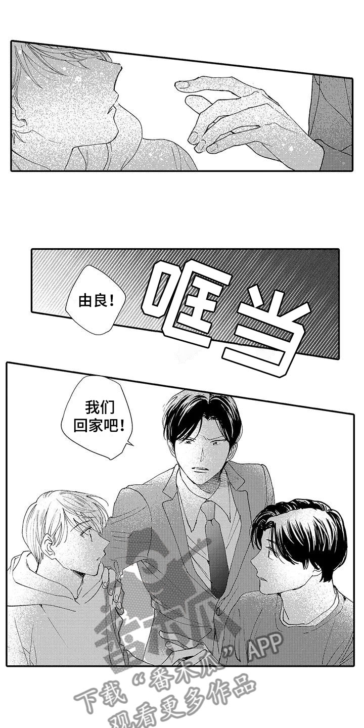 《模特守则》第9章横插一脚 第11页