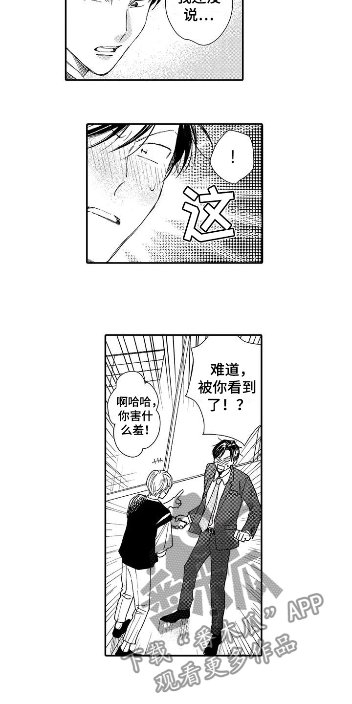 《模特守则》第7章中选 第2页
