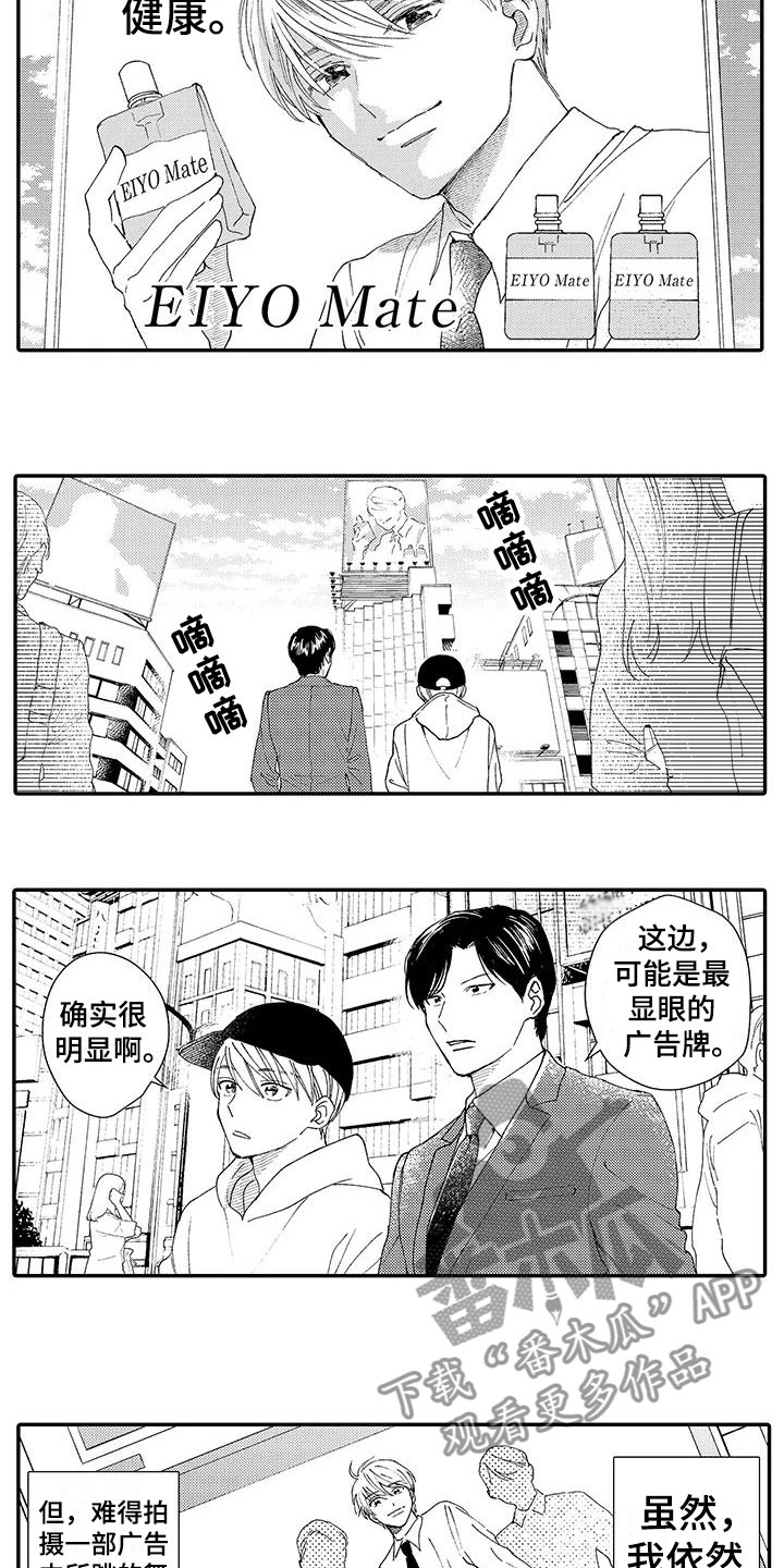《模特守则》第7章中选 第5页