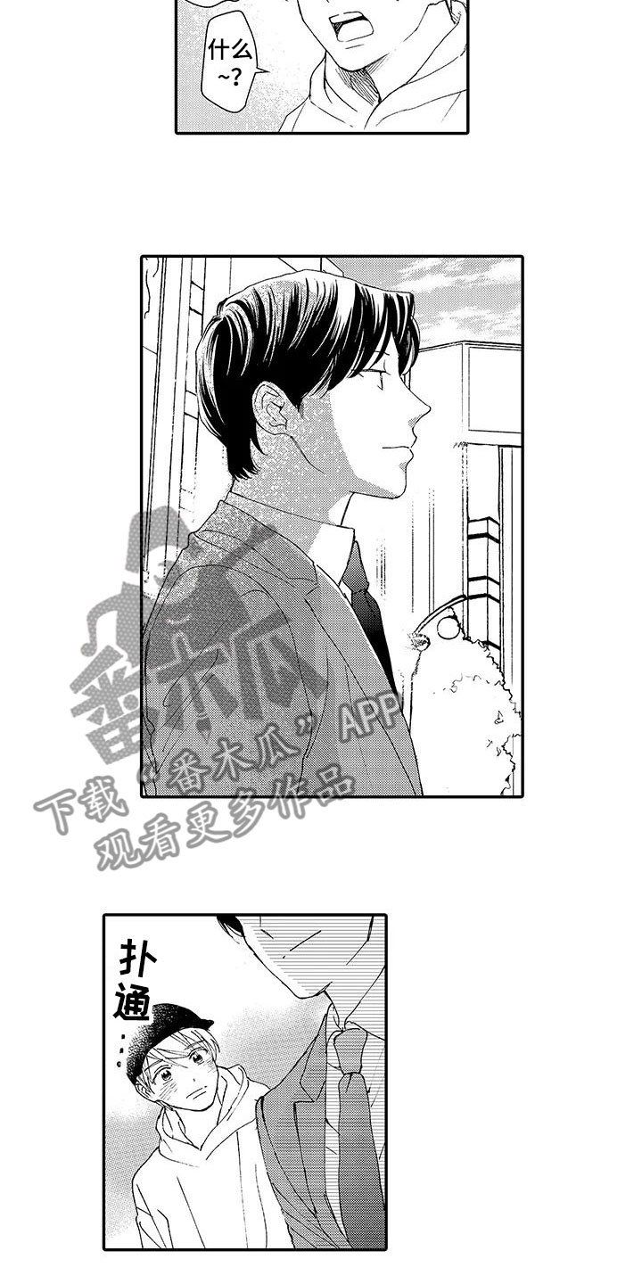 《模特守则》第7章中选 第7页