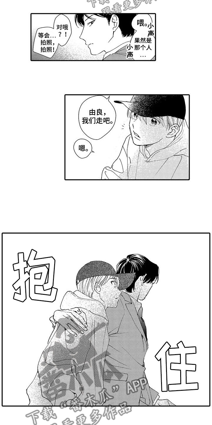 《模特守则》第7章中选 第9页