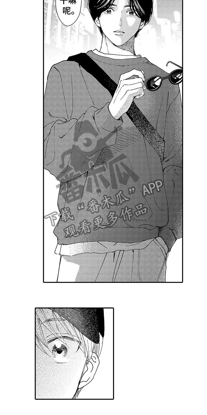 《模特守则》第8章偶遇 第10页