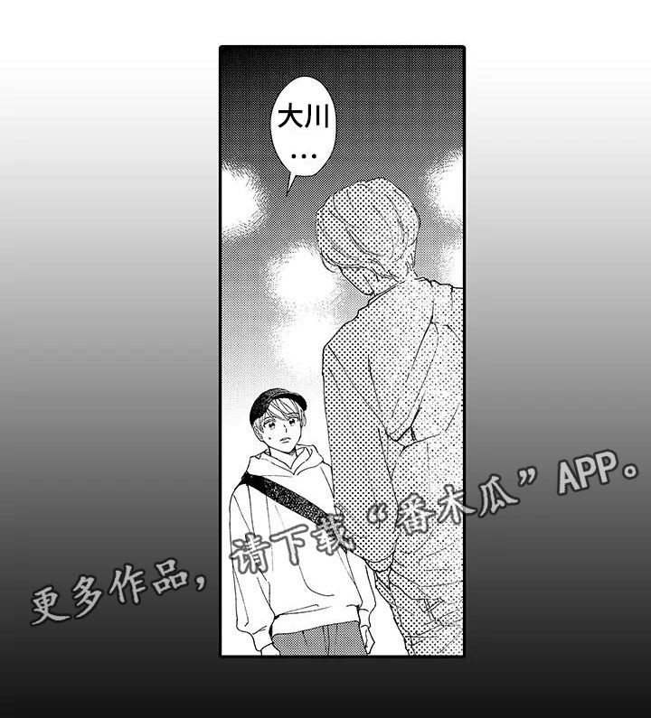 《模特守则》第8章偶遇 第11页
