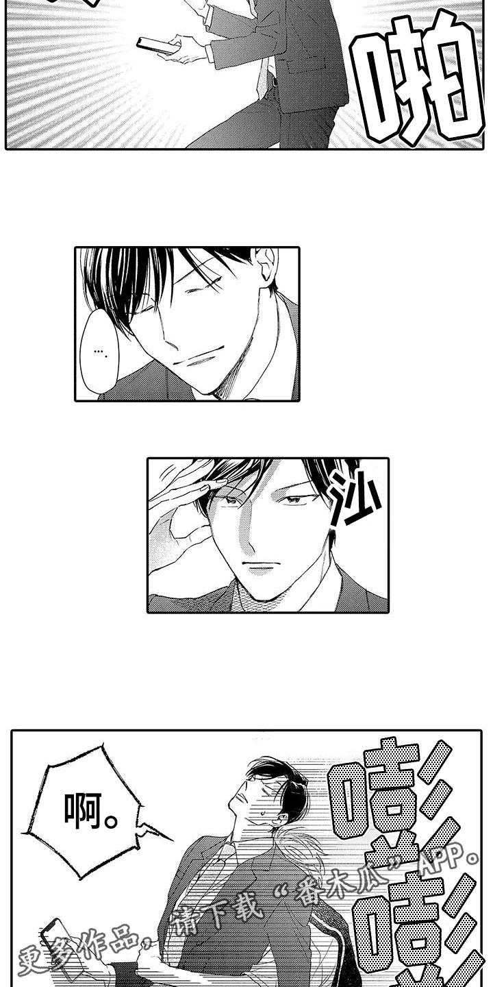 《模特守则》第6章好消息 第12页