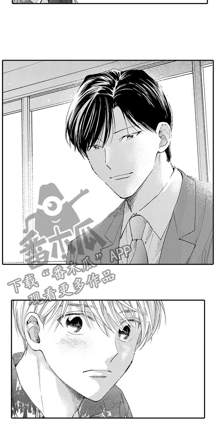 《模特守则》第6章好消息 第8页
