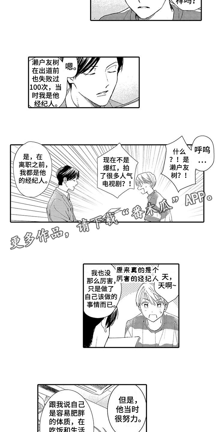 《模特守则》第4章竞争 第2页