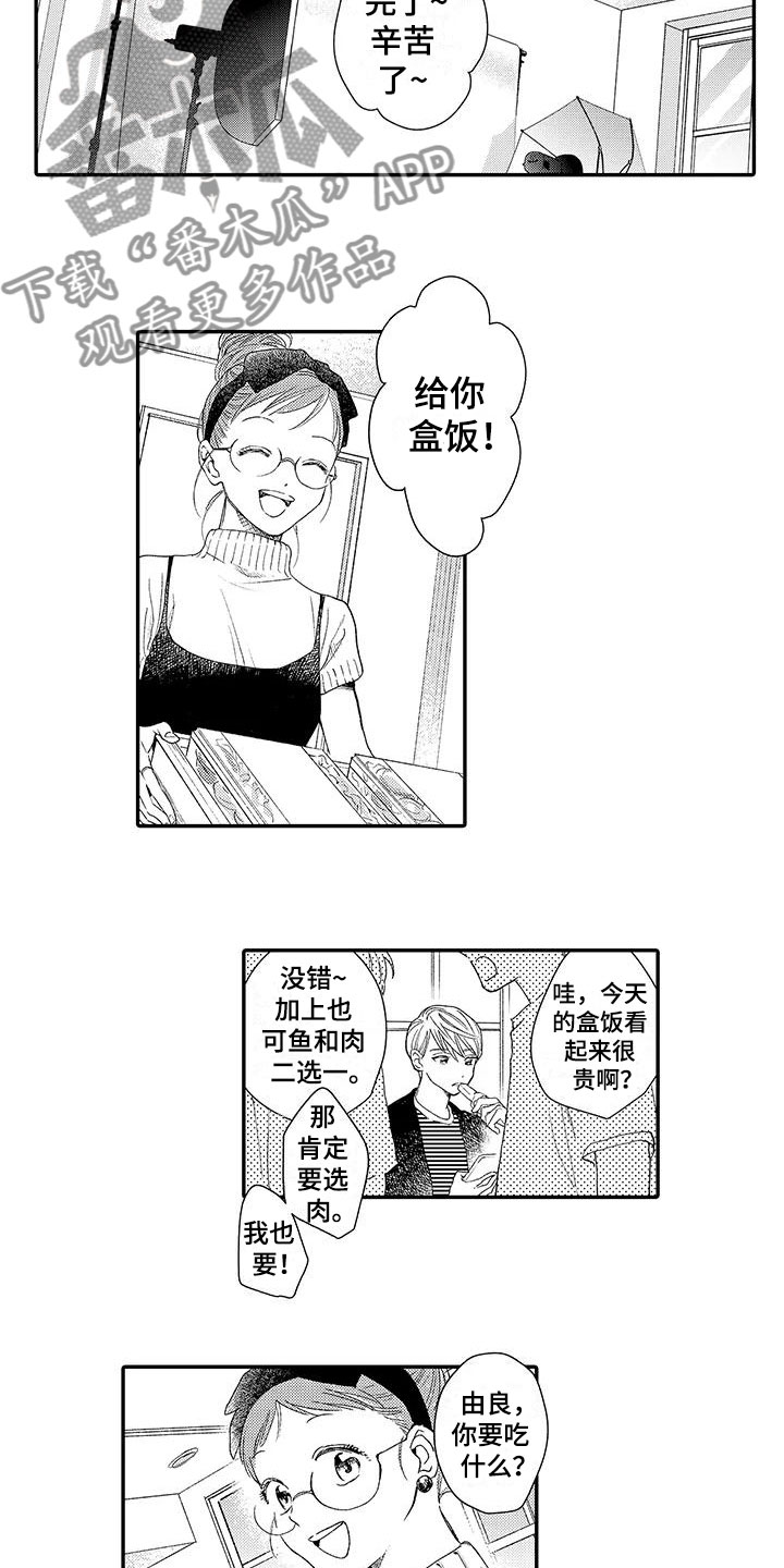 《模特守则》第4章竞争 第8页