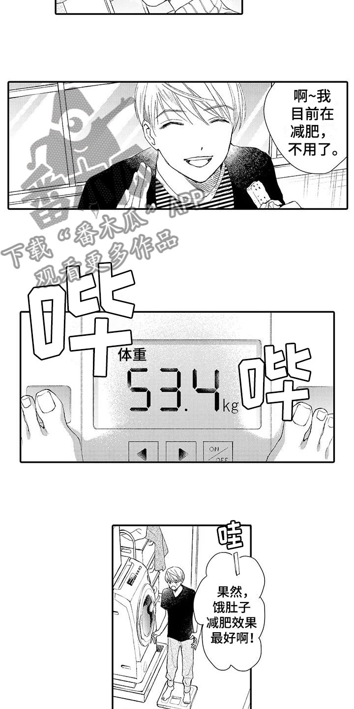 《模特守则》第4章竞争 第9页