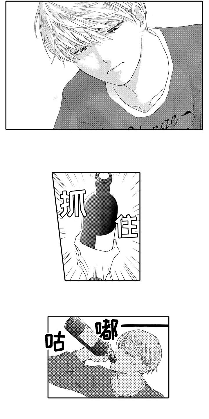 《模特守则》第1章新经纪人 第2页