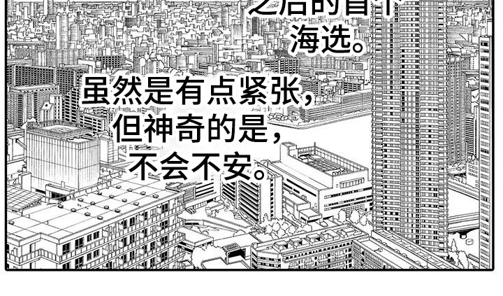 《模特守则》第3章真相 第13页