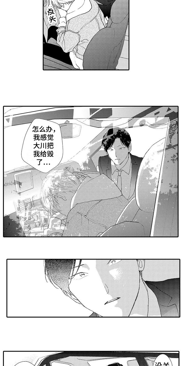 《模特守则》第3章真相 第7页