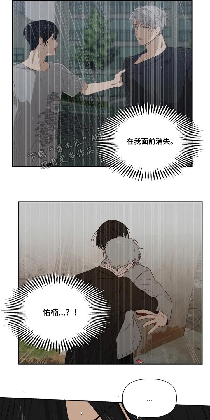 《极道老爹》第63章2年后 第10页